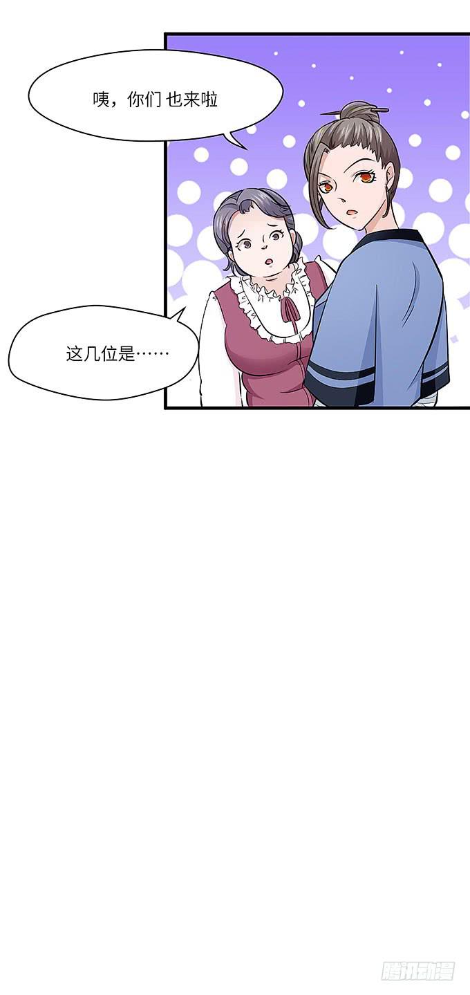 受辱的女孩！(1/2)-第65话