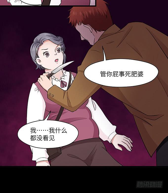 受辱的女孩！(1/2)-第65话