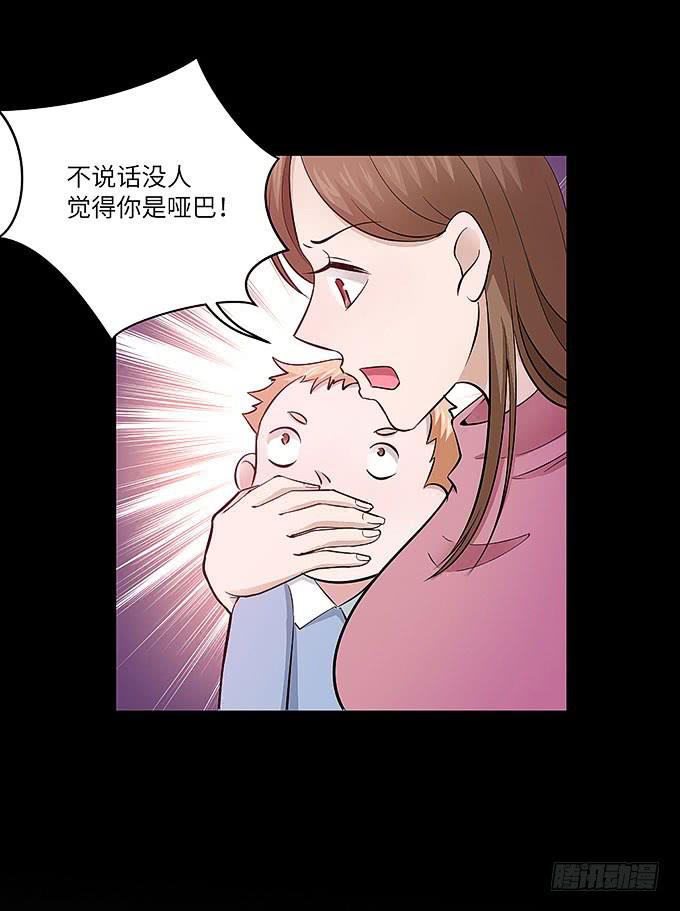 受辱的女孩！(1/2)-第65话