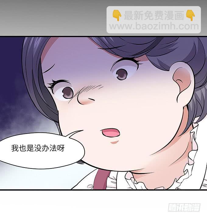 受辱的女孩！(1/2)-第65话