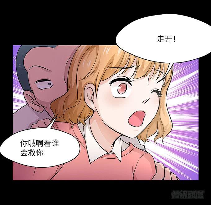 受辱的女孩！(1/2)-第65话