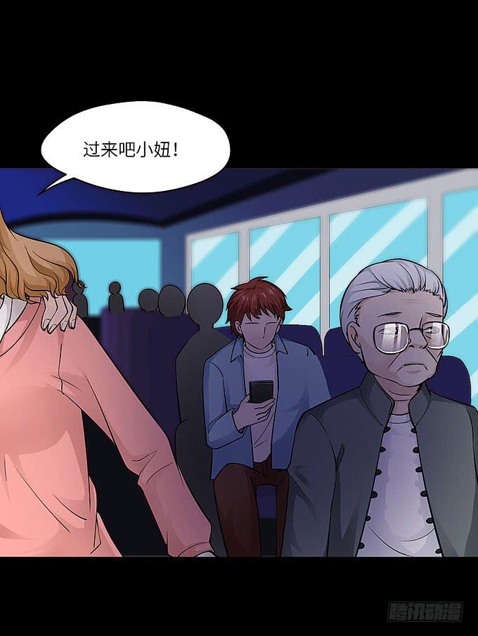 受辱的女孩！(1/2)-第65话