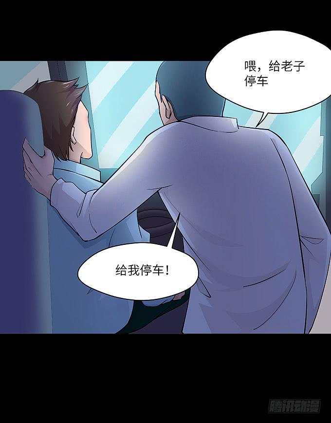 受辱的女孩！(1/2)-第65话