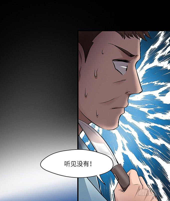 受辱的女孩！(1/2)-第65话