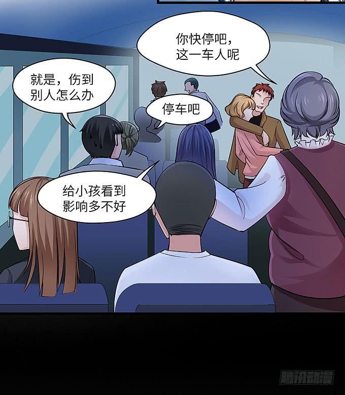 受辱的女孩！(1/2)-第65话