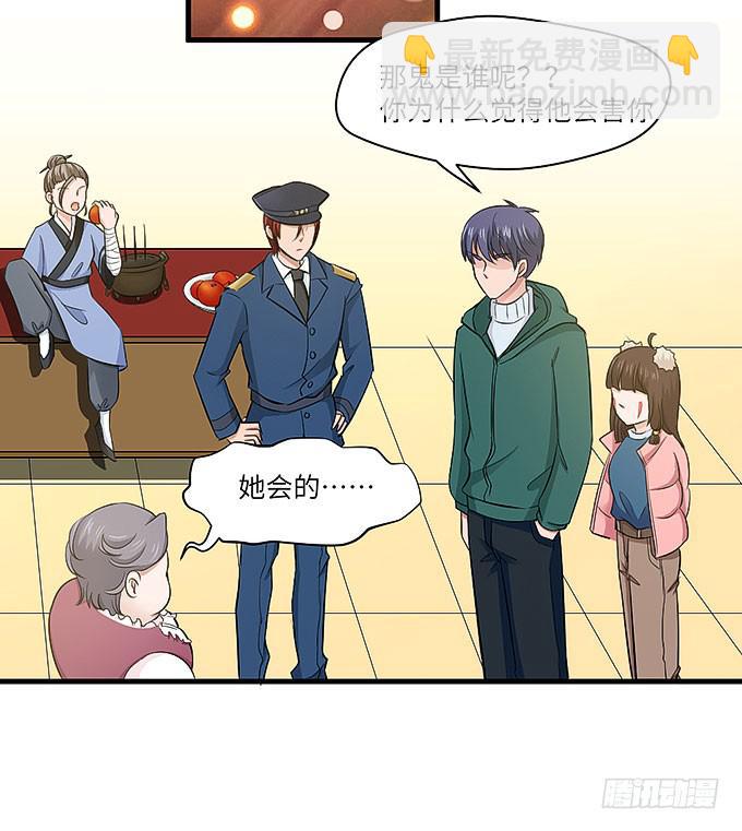 受辱的女孩！(1/2)-第65话