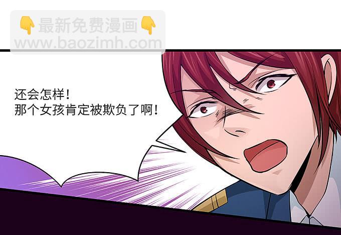 受辱的女孩！(1/2)-第65话