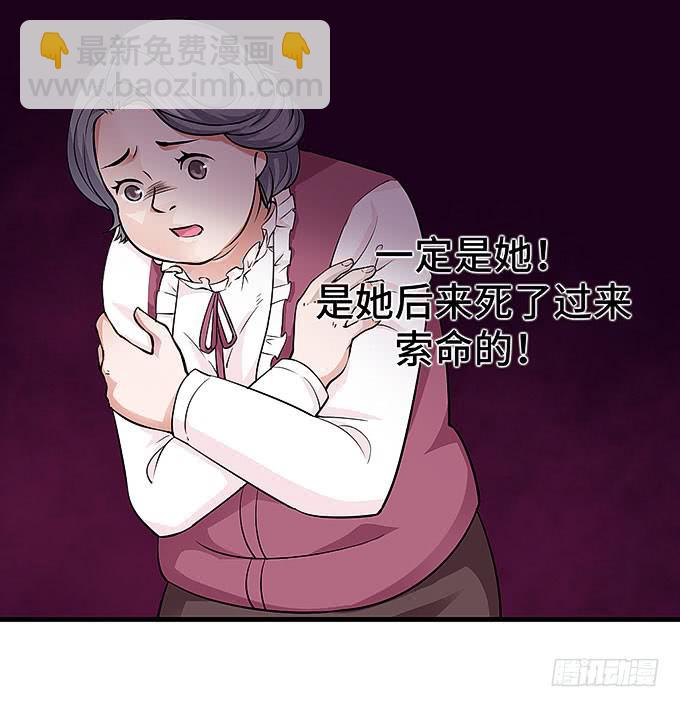 受辱的女孩！(1/2)-第65话