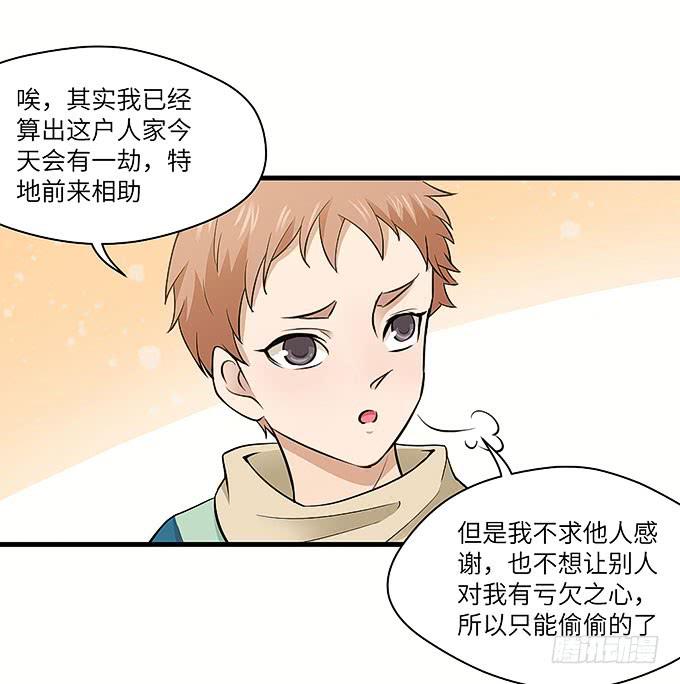 受辱的女孩！(1/2)-第65话