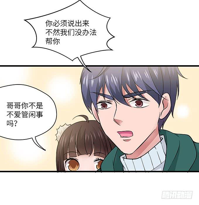 受辱的女孩！(1/2)-第65话