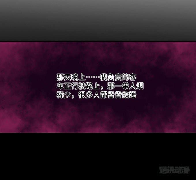 受辱的女孩！(1/2)-第65话