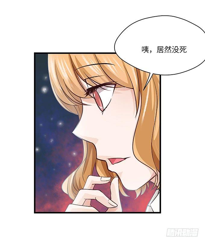 是时候算账了！-第67话