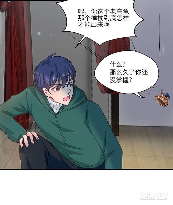 是时候算账了！-第67话