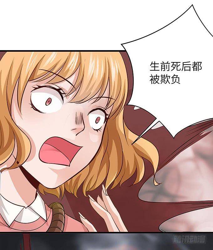 是时候算账了！-第67话