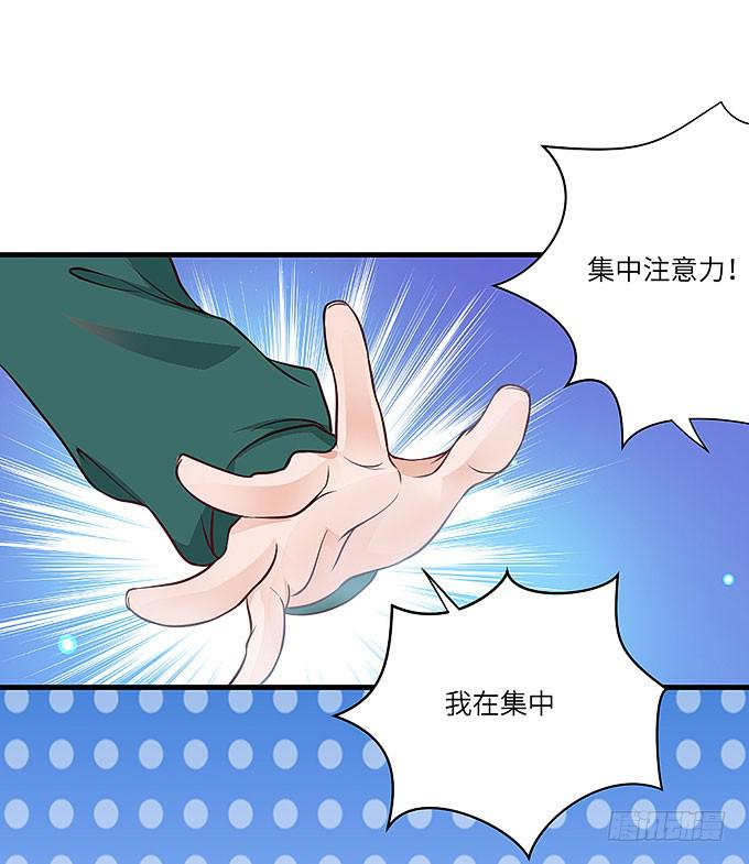 是时候算账了！-第67话