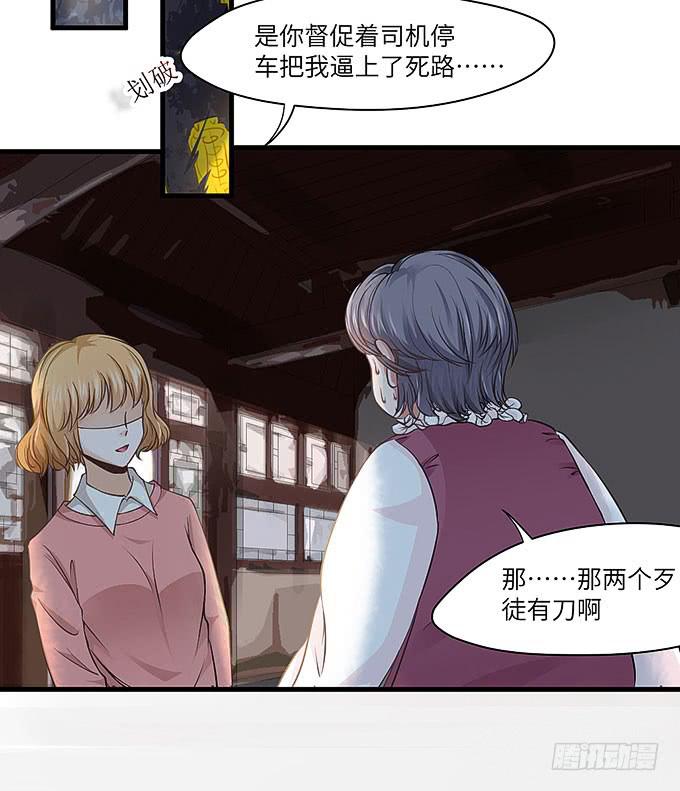 是时候算账了！-第67话