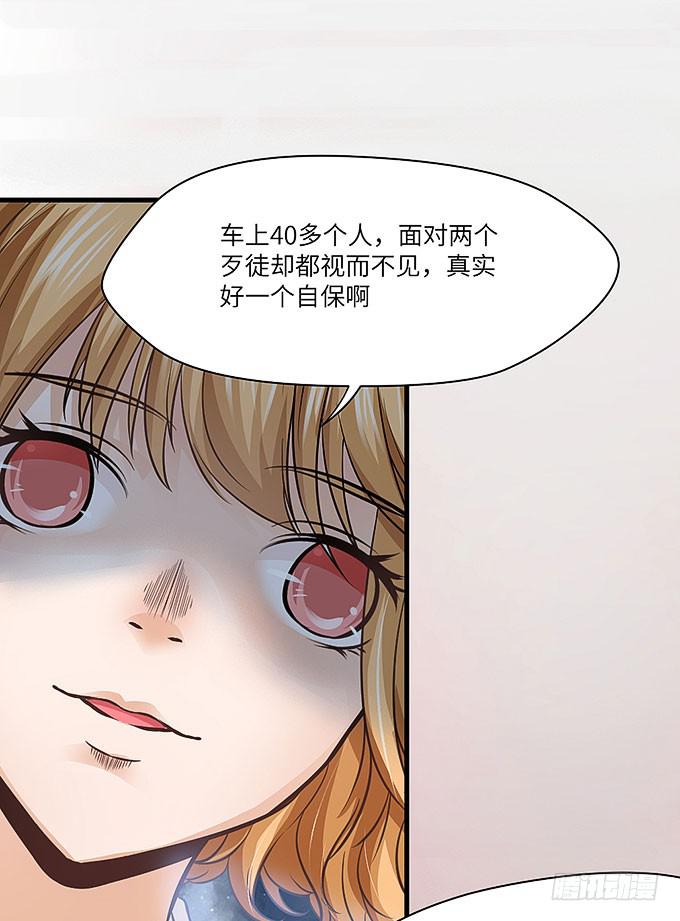 是时候算账了！-第67话