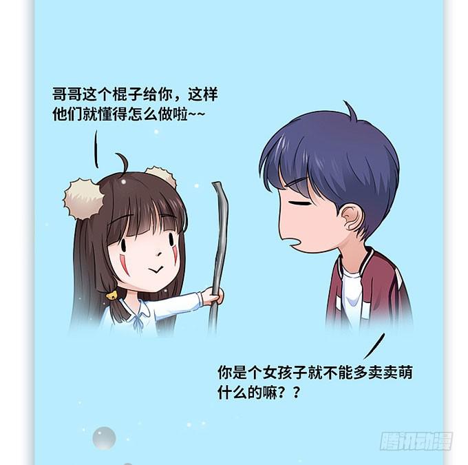 是时候算账了！-第67话