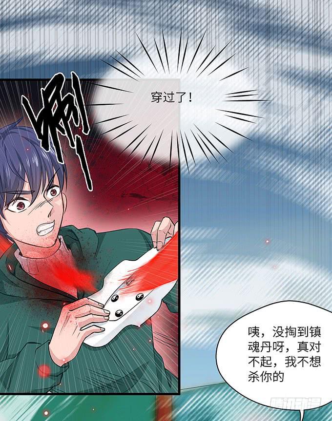 是时候算账了！-第67话