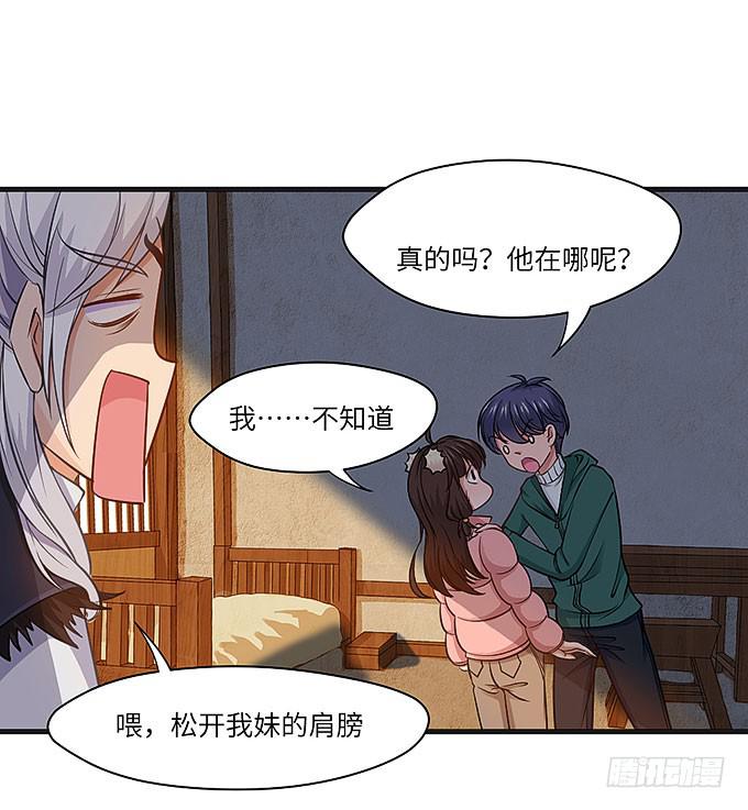 呼唤菩提杖的方法！-第69话