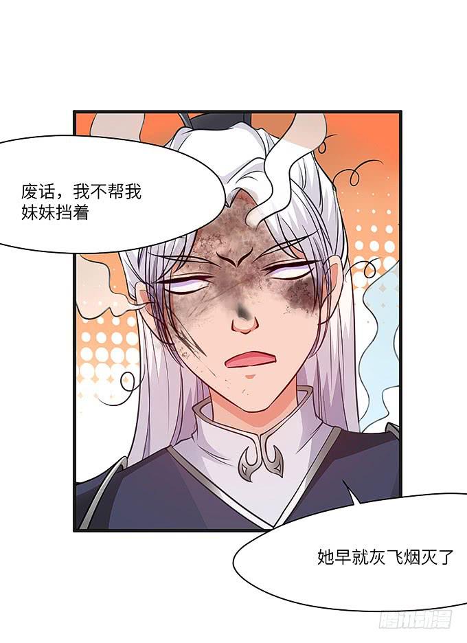 呼唤菩提杖的方法！-第69话