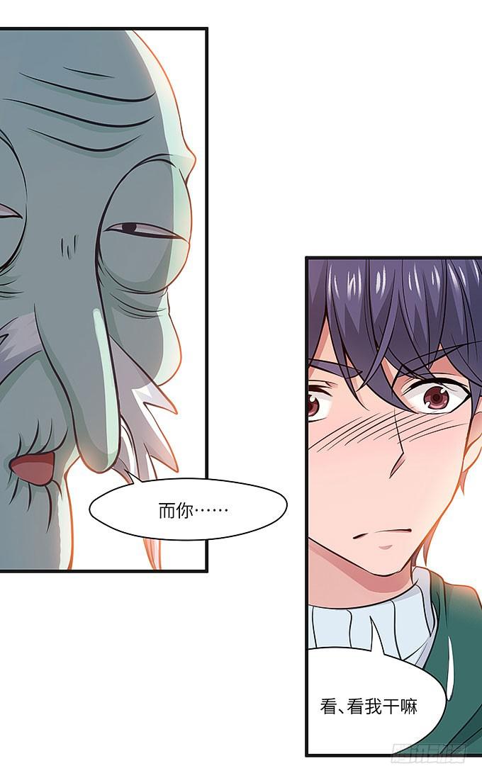 呼唤菩提杖的方法！-第69话