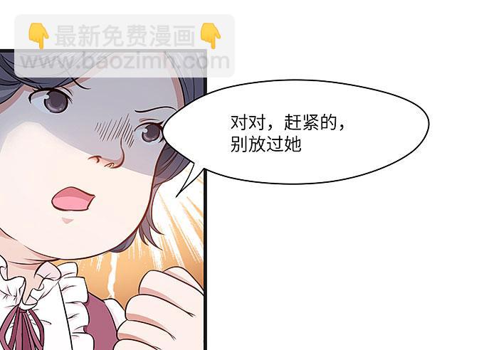 呼唤菩提杖的方法！-第69话