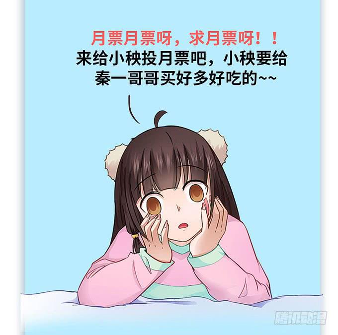 呼唤菩提杖的方法！-第69话