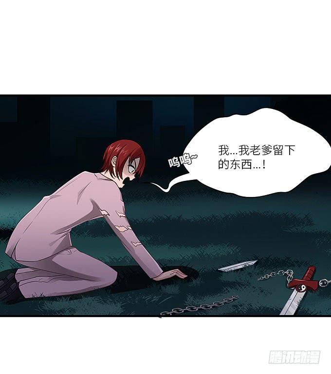 幻境之渡-第9话