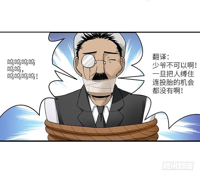 幻境之渡-第9话