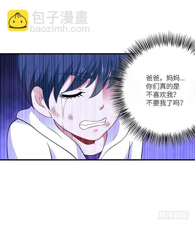 幻境之渡-第9话