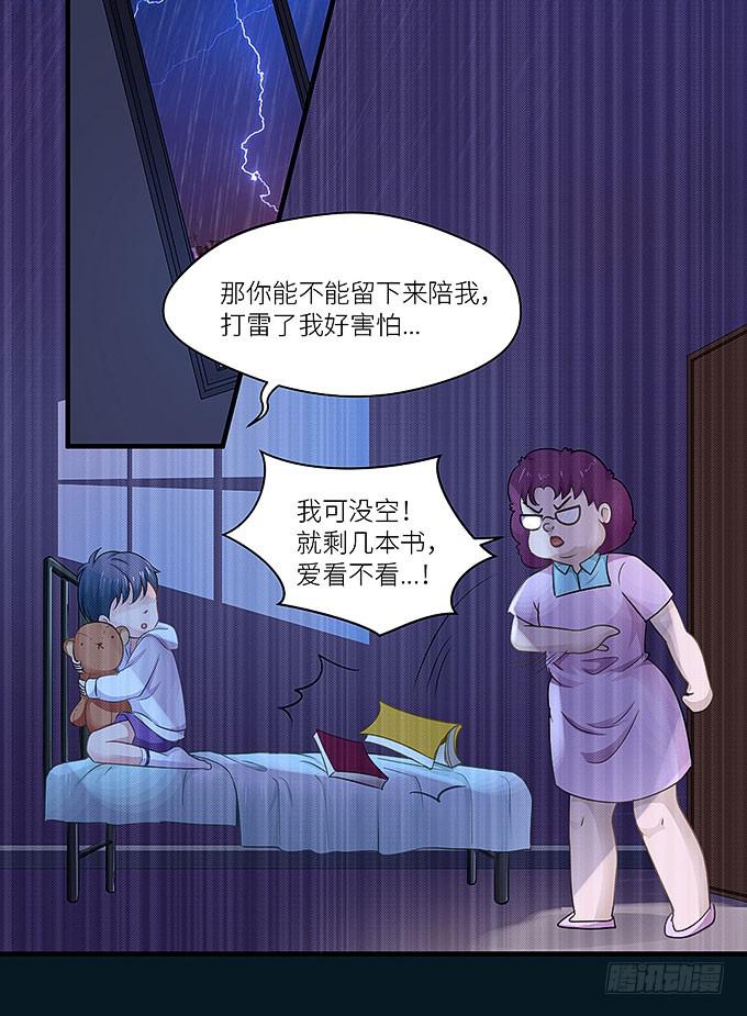 幻境之渡-第9话