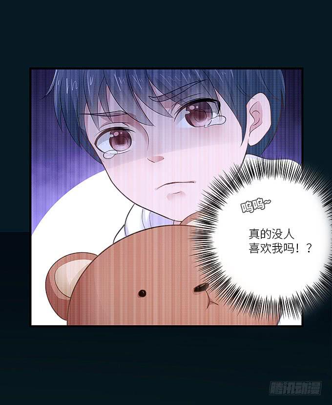 幻境之渡-第9话