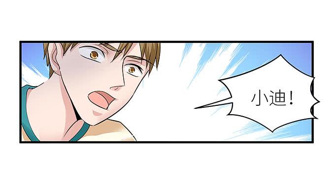 幻境之渡-第9话