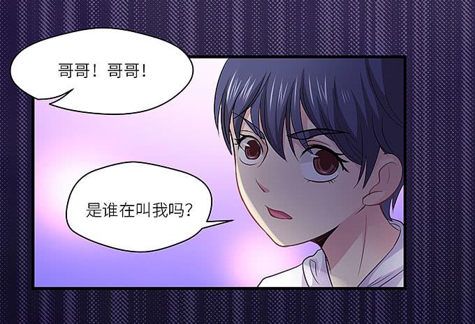 幻境之渡-第9话