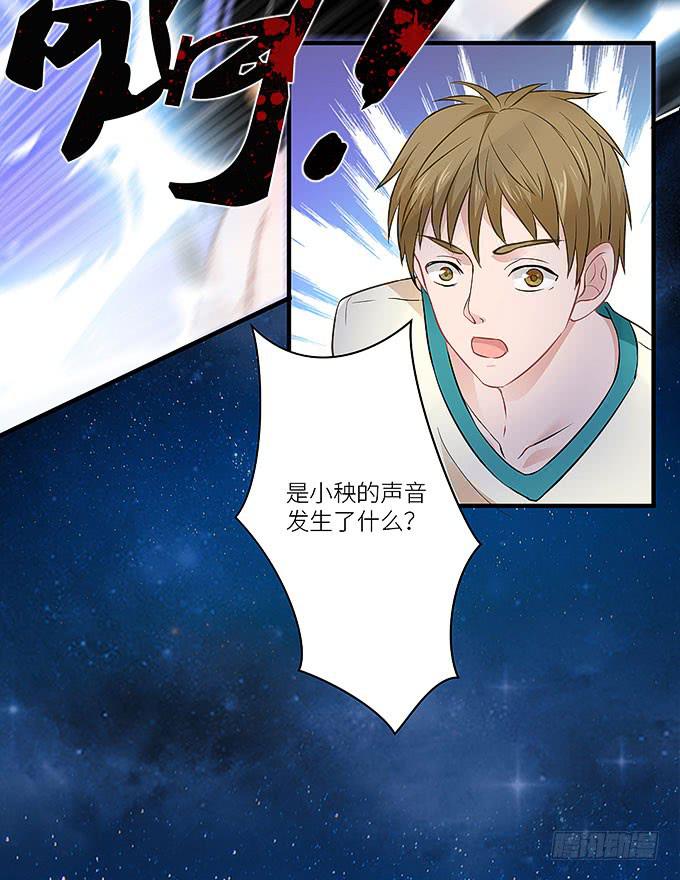 幻境之渡-第9话