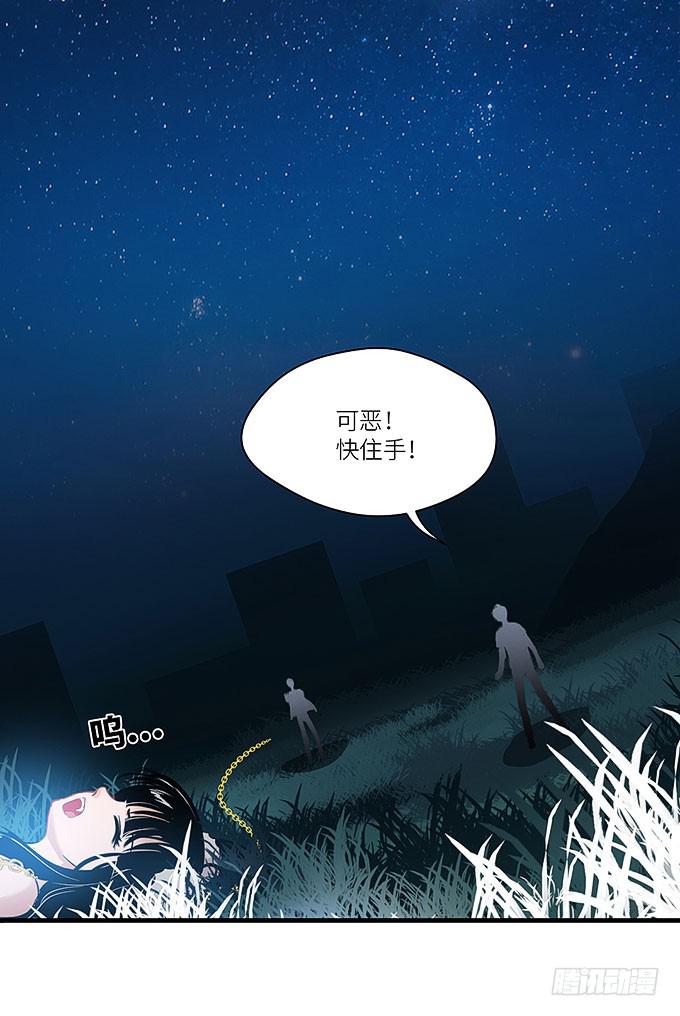 幻境之渡-第9话