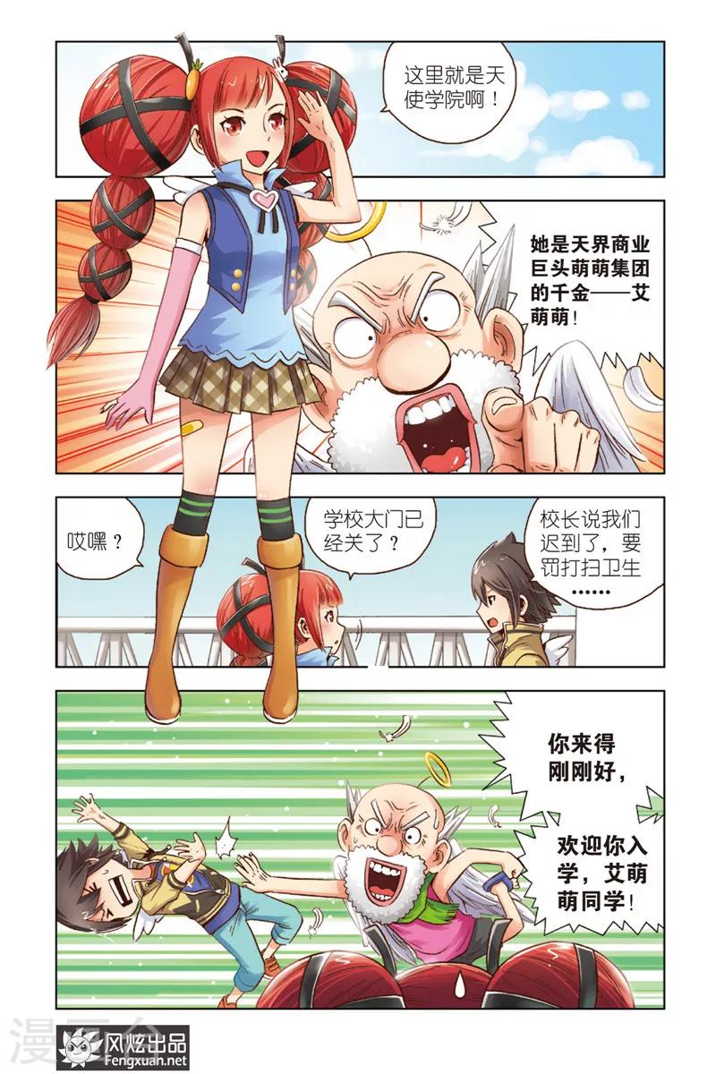 第1话 暴力的大小姐-第1话