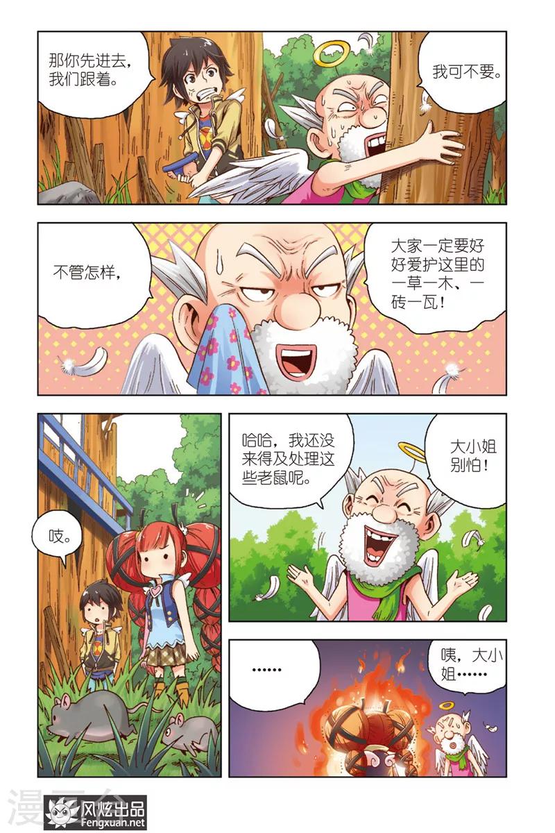 第1话 暴力的大小姐-第1话