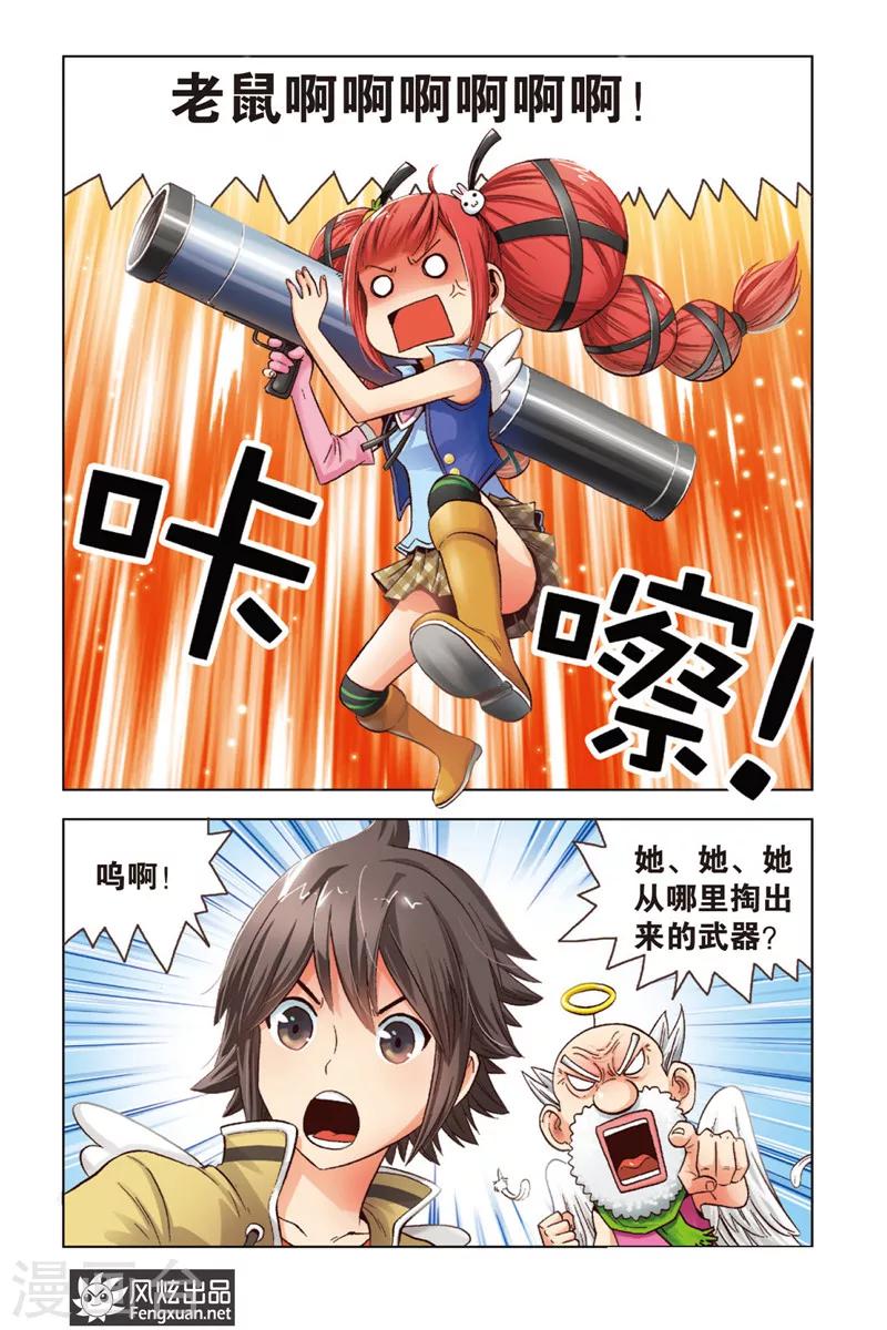 第1话 暴力的大小姐-第1话