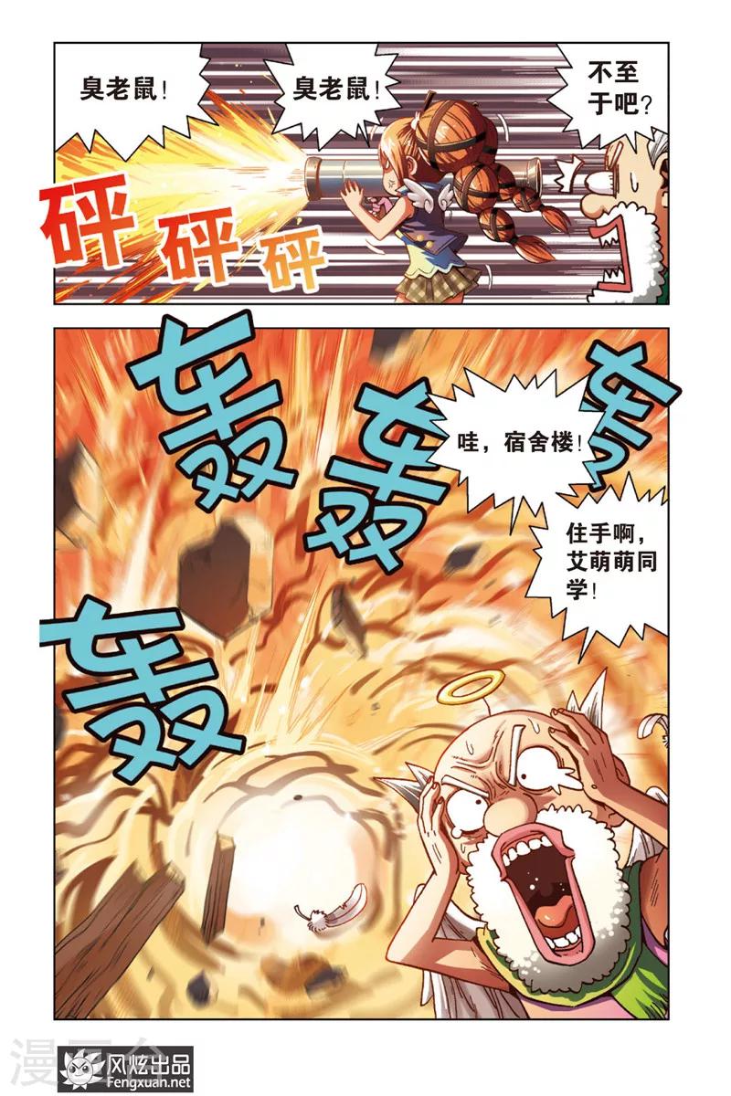 第1话 暴力的大小姐-第1话