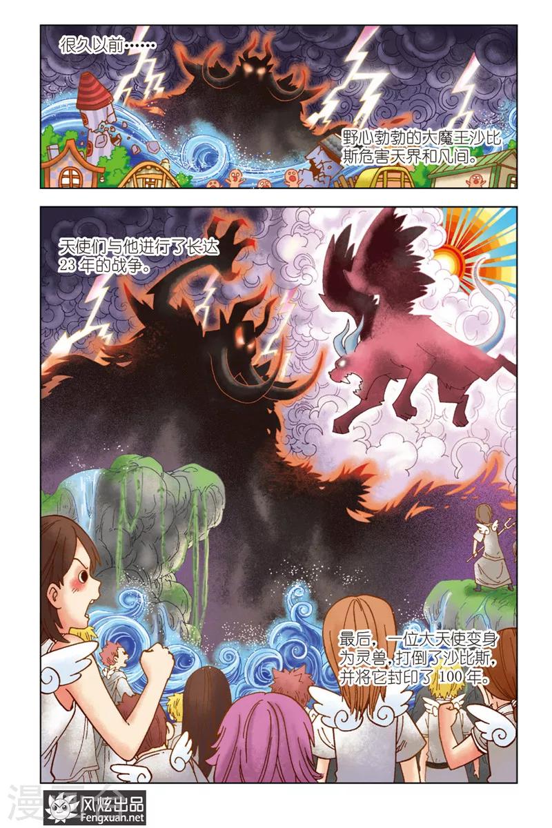 第1话 暴力的大小姐-第1话