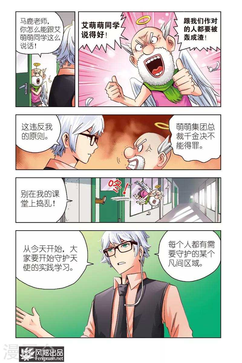 第1话 暴力的大小姐-第1话