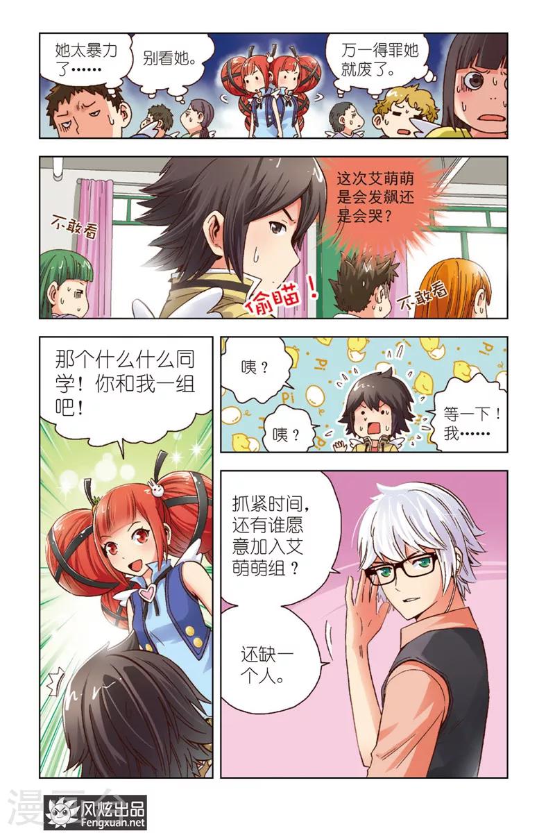 第1话 暴力的大小姐-第1话