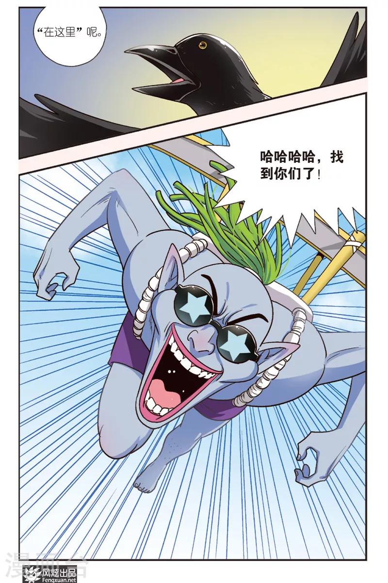 第9话上 再遇风筝-第11话