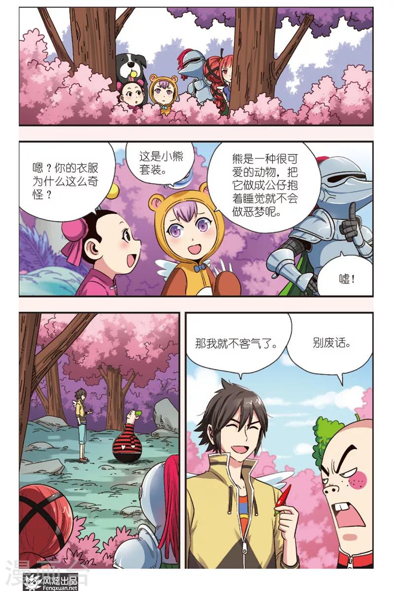 第9话上 再遇风筝-第11话