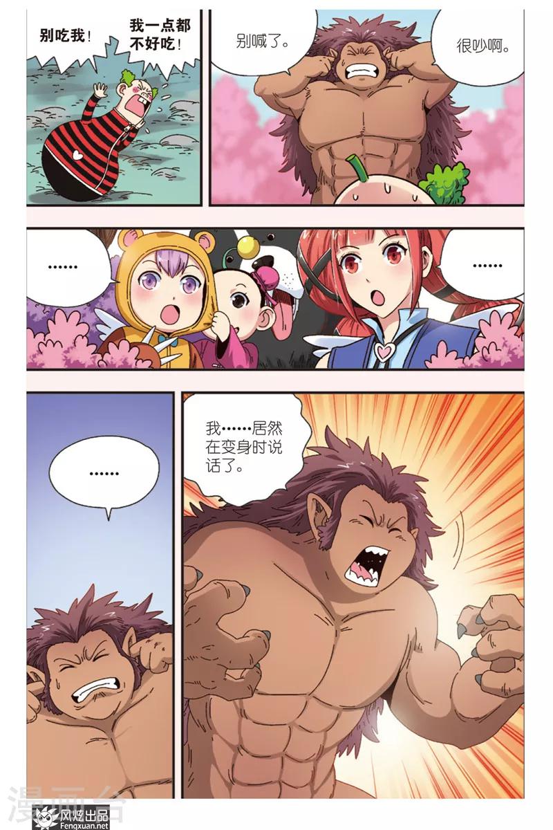 第9话上 再遇风筝-第11话