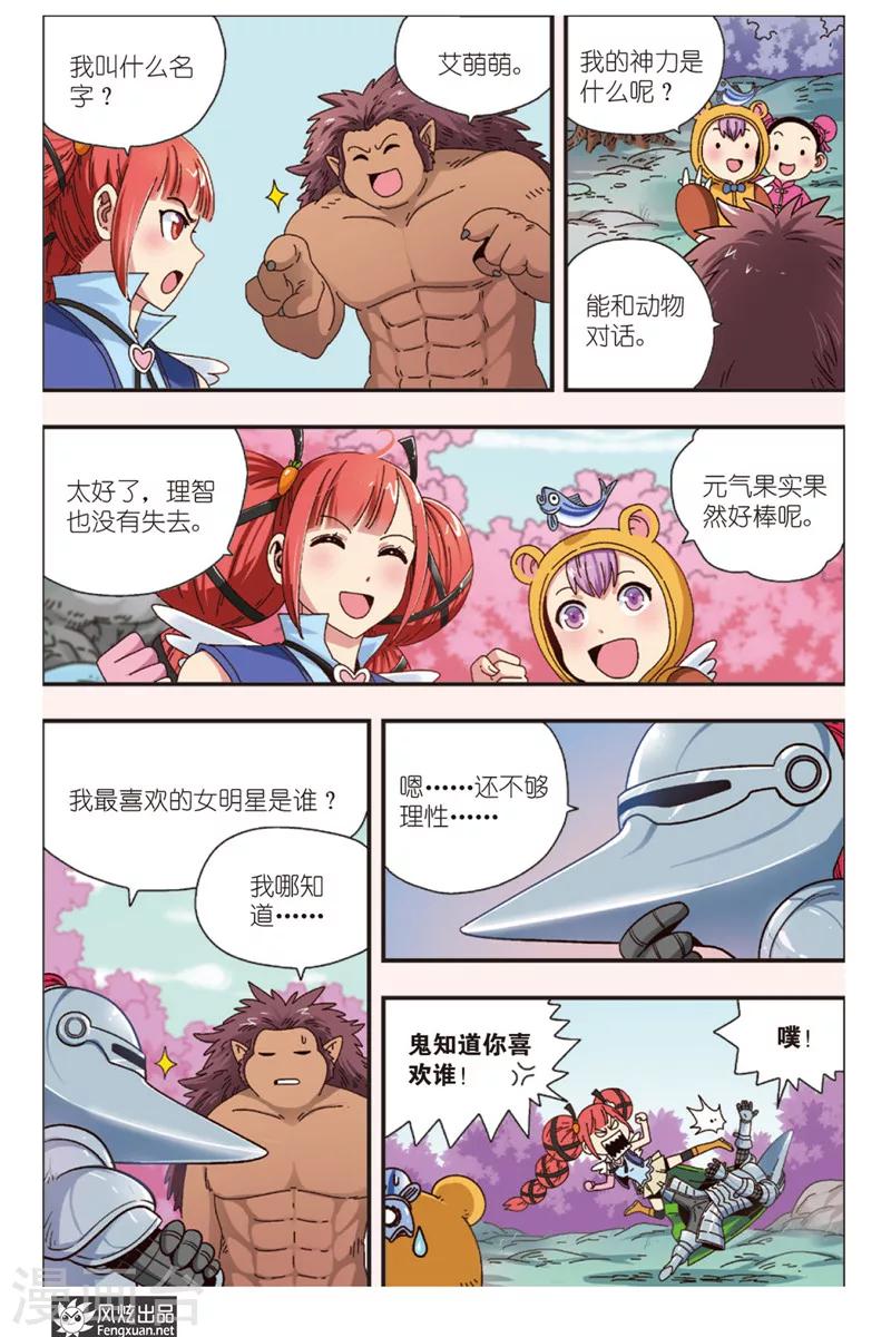 第9话上 再遇风筝-第11话