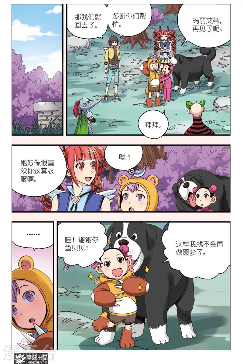 第9话上 再遇风筝-第11话