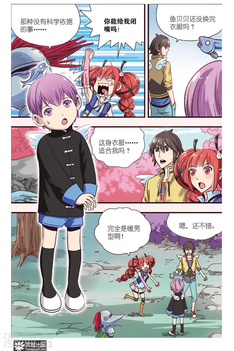 第9话上 再遇风筝-第11话